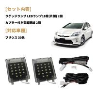 ราคา ไฟอ่านหนังสือรถยนต์ LED สําหรับ Toyota PRIUS 30 series ไฟกล่องท้ายเพิ่มเติม ไฟท้ายกระเป๋าเดินทาง ไฟประตูท้าย 2010-2015 (42914043279)