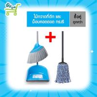 ราคา Poly Brite โพลี ไบรท์ ชุดซุปเปอร์ม็อบถูพื้นคอตตอน - ทรงรี 13 cm + ไม้กวาดและที่ตักผง PolyBrite (10148784766)