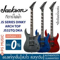 ราคา JACKSON® กีตาร์ไฟฟ้า JS SERIES DINKY ARCH TOP JS32TQ DKA | ประกันศูนย์ 1 ปี (23045107875)