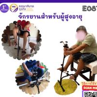 ราคา จักรยานกายภาพฟื้นฟู จักรยานกายภาพบำบัด/จักรยานปั่นมือปั่นเท้าปั่น/จักรยานผู้ป่วย/จักรยานฟื้นฟู (26039670203)