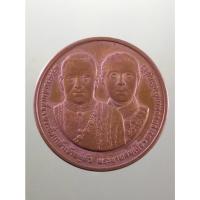 ราคา Antig Sun 2306 เหรียญพระบาทสมเด็จพระนั่งเกล้าเจ้าอยู่หัว พระบาทสมเด็จพระจุลจอมเกล้าเจ้าอยู่หัว ที่ระลึกสร้างพระบรมราชาน (25190833975)
