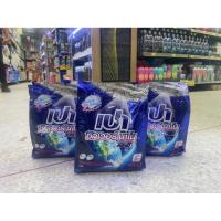 ราคา (เซ็ต3ถุง) ผงซักฟอกเปาซิลเวอร์นาโนขนาด800กรัมสีน้ำเงิน (41602129384)
