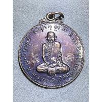 ราคา moo4 เหรียญพระอาจารย์มั่นภูริทัตโต พระบ้านๆราคาแบ่งปัน (25620914451)