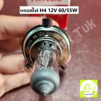 ราคา หลอดไฟ H4 12V 60/55W หลอดไฟหน้ารถญี่ปุ่น Honda Nissan Toyota ใช้กับดวงไฟ HALOGEN H4 [PHYLLIS] ซ.สามล้อ Tuk Tuk2 (25364219116)