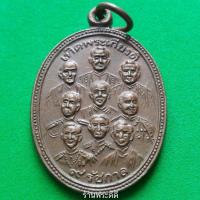 ราคา เหรียญ 9 สังฆราช 9 รัชกาล ( เหรียญ ๙ หน้า ๙ หลัง ) วัดสุวรรณภูมิ หลวงพ่อมุ่ย วัดดอนไร่ ปลุกเสก (2068920869)
