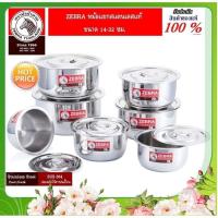 ราคา Zebra หัวม้าลาย ม้าลาย หม้อแขก ของแท้ หม้อแขกหัวม้าลายเบอร์24,26,28,30 (10042339322)
