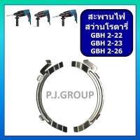 ราคา สะพานไฟ GBH2-26DFR สะพานไฟ สว่านโรตารี่ GBH2-22 สะพานไฟ GBH2-23 สะพานไฟ GBH2-26 BOSCH สะพานไฟคู่ บอช (43271885088)