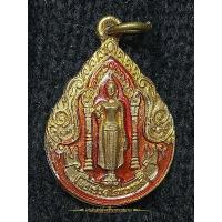 ราคา เหรียญพระร่วงโรจนฤทธิ์ พระประจำวันเสาร์ วัดพระปฐมเจดีย์ นครปฐม (21288522541)