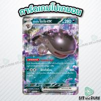 ราคา พัลเดีย โดะโอ ex - โปเกมอน ความมืด RR - SV1a 054/073 การ์ดเกมโปเกมอน (16497251535)