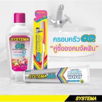 ราคา [Systema OD Set] ชุด ซิสเท็มมา โอดี สำหรับคนจัดฟัน แปรงสีฟัน/ยาสีฟัน 90 ก./น้ำยาบ้วนปาก 500 มล. (26706382098)