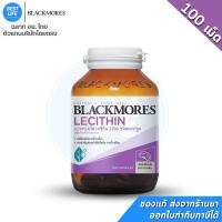 ราคา Blackmores Lecithin 1200 mg (100เม็ด) เลซิตินจากถั่วเหลือง. blackmore (22583035852)