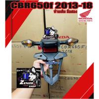 ราคา ท้ายทะเบียนเดิม CB/CBR650F 2013-2018 มือสองใช้งานปกติ (24183007604)
