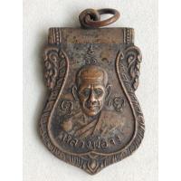 ราคา เหรียญเสมา หลวงพ่อจง วัดหน้าต่างนอก (17327391343)