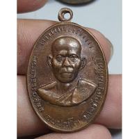 ราคา เหรียญพระอาจารย์สนธิ์วัดอรัญญานาโพธิ์ปี17 (20978181154)