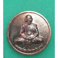 ราคา เหรียญกระดุมเสือ หลวงพ่อเพี้ยน วัดเกริ่นกฐิน (28257993467)