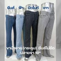 ราคา TBJ 02 กางเกงขาม้าชายยีนส์(กระดุม)มี 4 สี สีมิดไนท์ เทา ยีนส์เข้ม ฟอกซีด (12076735492)