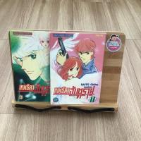 ราคา เทพธิดาอันตราย รวม 2 เล่มจบ (2410217672)