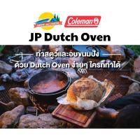 ราคา Coleman JP Dutch Oven หม้อเหล็กหล่อ (16432137711)