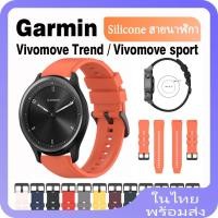 ราคา สายนาฬิกาข้อมือซิลิโคน แบบเปลี่ยน สําหรับ Garmin Vivomove Sport Garmin Vivomove Trend Garmin Vivoactive 3 3 Music (25507644564)
