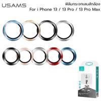 ราคา USAMS Aluminium Lens ฟิล์มกระจกกล้อง For iPhone 13 / 13 Pro / 13 Pro Max / TF (43452471431)