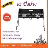 ราคา เตาปิ้งย่างสนามพกพา 2 หัวเตา แบบพับเก็บได้ 52×16×27.5 ซม. สีดำ สามารถพับเก็บได้ แหล่งเชื้อเพลิง : แก๊สกระป๋อง (14091632729)