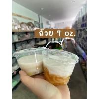 ราคา ถ้วยไอศครีม PET ขนาด 7ออนซ์ (26757178726)