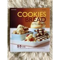 ราคา หนังสือคุกกี้และขนมปัง/แสงแดด (21888294571)