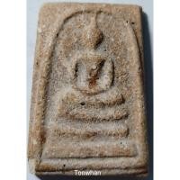 ราคา พระสมเด็จวัดระฆัง พิมพ์ทรงเจดีย์ วัดระฆังโฆสิตาราม กทม. / สมเด็จวัดระฆัง พิมพ์เจดีย์ วัดระฆังโฆสิตาราม กทม. (4388234534)