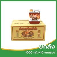 ราคา NONGPORN น้ำมะขามเปียกเข้มข้น ตราน้องพร ขนาด 1000 กรัม (ยกลัง 10 แกลลอน) (1740855484)