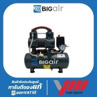 ราคา ปั๊มลม BIGAIR BAO1010 1.5HP 10ลิตร ปั๊มลมเสียงเงียบ ปั้มลม ปั๊มลมไร้น้ำมัน ปั๊มลมออยฟรี ไม่ใช้น้ำมัน (26707346585)