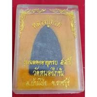 ราคา หลวงปู่ทวด วัดช้างไห้ รุ่นฉลองอายุครบ 55 ปี วัดหนองไก่ขัน อ.บ้านโป่ง จ.ราชบุรี (27575373426)