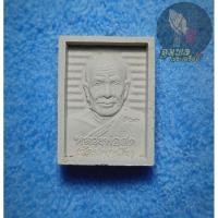 ราคา พระผงหลวงพ่อสด รุ่น 108 ปี พ.ศ. 2535 วัดปากน้ำ ภาษีเจริญ (40101796897)