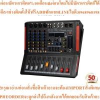 ราคา Mc Rock Power Mixer Professional 4 Channel mixer แอมป์ แอมป์ขยายเสียง เพาเวอร์แอมป์ พาวเวอร์มิกเซอร์ (47550088664)