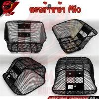 ราคา ตะกร้าหน้ารถมอเตอร์ไซค์ ตะกร้าหน้า Mio (42604979877)