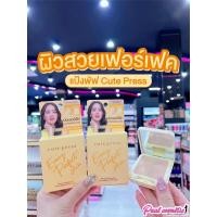 ราคา เพียวคอสCute Press Every คิวท์เพรส อิเวอร์รี่ พาวเดอร์ตลับสีเหลือง 13g.(ตลับจริง)(เลือกเบอร์) (11878878507)