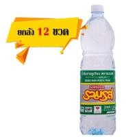 ราคา [ยกลัง 12 ขวด] น้ำส้มสายชู ตรารวมรส PET 1500 มล (15920578761)