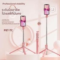 ราคา ไม้เซลฟี่บลูทูธ มีไฟ ขาตั้งกล้อง 360 องศา หมุนได้ กันสั่น รีโมทบลูทูธ ไม้เซลฟี่ ไร้สาย แบบพกพา (21679896117)