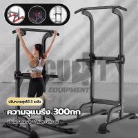 ราคา บาร์ดึงข้อแบบตั้งพื้น บาร์โหนตั้งพื้น ยืดตัว บริหารหน้าท้อง Pull Up Stand สำหรับออกกำลังกาย บาร์โหนปรับความสูง (24592393701)