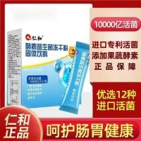 ราคา Ren.และเอนไซม์โปรไบโอติกผงแห้งแช่แข็งสายพันธุ์แบคทีเรียสดพรีไบโอติกผู้ใหญ่เด็กอร่อยเครื่องปรับอากาศระบบทางเดินอาหารLeimeng 10.4 (40022870945)