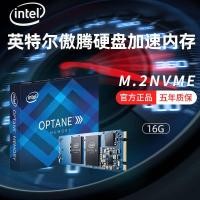 ราคา Intel / Intel Optane 腾การจัดเก็บ 16 กรัม M.2 M.2 Solid SSD หน่วยความจำ 16GB ความเร่งฮาร์ดดิสก์เชิงกล (11625762281)