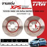 ราคา TRW XPS จานเบรกหน้า,จานเบรกหลัง TOYOTA YARIS 1.5S ตัวท็อป (NCP91) ปี 2006-2012จานเบรกรถญี่ปุ่น(1คู่) (29890773433)