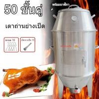 ราคา เตาย่างเป็ดสองชั้นแบบถ่าน เตาย่างแก๊สเชิงพาณิชย์ เตาย่างไก่ เป็ด ห่าน เตาย่างหมูสามชั้น เตาอบ เตาอบ (29687538716)