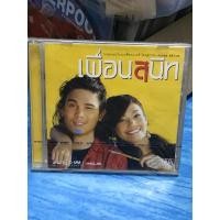 ราคา VCD,วีซีดีหนัง (5) ภาพยนตร์ เพื่อนสนิท ,แผ่นแท้ มาสเตอร์ มือ 1 (25288145732)