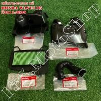 ราคา หม้อกรองอากาศครบชุด แท้ HONDA WAVE110i ปี2011-2020 อะไหล่แท้เบิกศูนย์HONDA100% (9513833430)