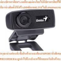 ราคา GENIUS กล้องเว็บแคม รุ่น FACECAM 1000X (42671718305)