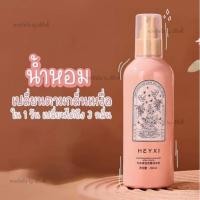 ราคา พร้อมส่งจากไทย สเปรย์โลชั่นน้ำหอม (19549055441)