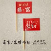 ราคา ผลไม้หม้อร้อนร้านอาหาร ผู้มีอิทธิพล ธงขนาดเล็กสมูทตี้กุ้งก้ามกรามผักตกแต่งผงน้ําแข็งเค้กเบอร์เกอร์ไม้จิ้มฟันธงธง ส2xc (52250178834)