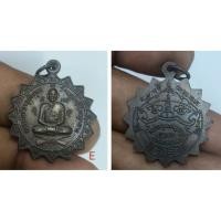 ราคา เหรียญ หลวงพ่ออรรถโกวิทวุฒิคุณ วัดดบางพลีใหญ่กลาง สมุทรปราการ (47400590774)