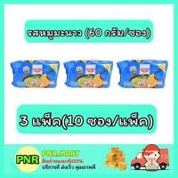 ราคา PNR.mart_3x[10ซอง] Nissin มาม่านิสชิน นิชชิน รสหมูมะนาว instant noodle ของกินราคาถูก กับข้าว อาหารแห้ง mama อาหาร เส้น (15058661481)