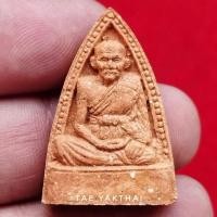 ราคา พระผงรูปเหมือน หลวงปู่บุญ วัดกลางบางแก้ว จ.นครปฐม ปี2553 #พระแท้ (20287241168)